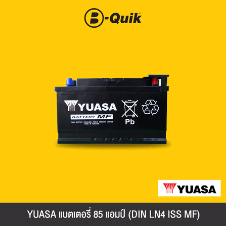 แบตเตอรี่ 85 แอมป์ YUASA (DIN LN4 ISS MF) ไม่เทิร์นแบตเตอรี่_1